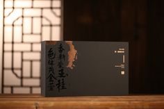 汉韵风肉桂-古田路9号-品牌创意/版权保护平台 Tea Package, Premium Packaging, Tea Packaging, Black Box, Traditional Design, Packaging, Graphic Design, Tea, Pattern