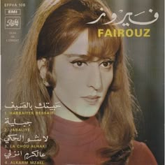 a magazine cover with a woman's face on the front and arabic writing on the back