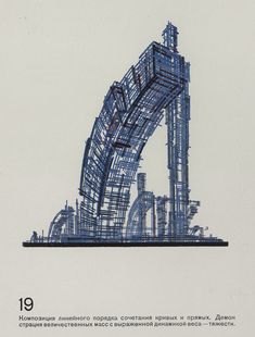 an architectural drawing of a building made out of scaffolding