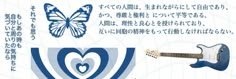 an advertisement for a guitar and butterfly on the cover of a book with japanese characters