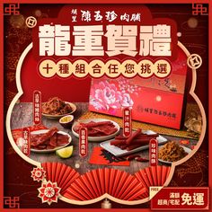 Cny Design, Portfolio Website Design, Fb Ads, Imperial Palace, Food Festival, Post Design, Portfolio Website, Seasons Greetings, Red Background