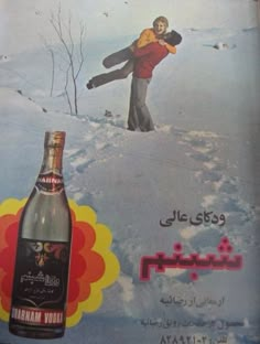 an advertisement for a bottle of wine in the snow