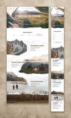 an image of two different web pages with mountains in the background