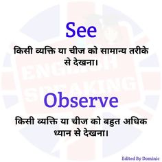 an english poster with the words see and observe