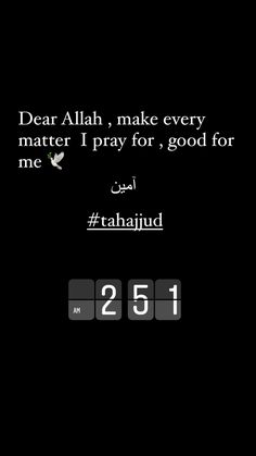 an arabic text with the words dear allah, make every mater pray for good for me