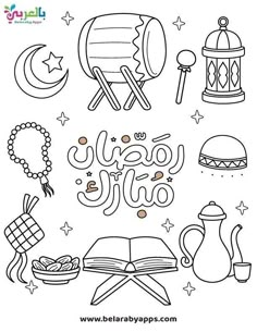 an open book with arabic writing on it and other items to draw in the background