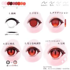 the instructions for how to draw an anime eye