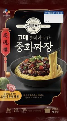 gourmet korean food with vegetables and meats is shown in an advertisement for the restaurant