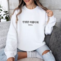 Nice T-shirt... a little too big Minimalist Sweatshirt, Korean Hangul, Quote Sweater, Souvenir Shirt, Korean Anime, Sweatshirts Quotes, Dress Up Outfits, Korean Aesthetic