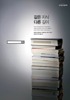 a stack of books sitting on top of each other