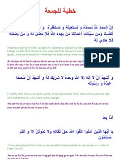 the arabic text is displayed in red and green