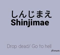 the word shinjimae is written in japanese