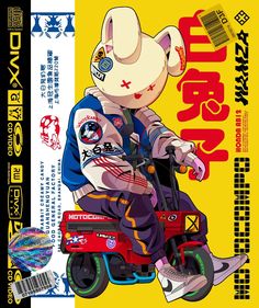 an image of a cartoon character on a motorbike with japanese characters in the background