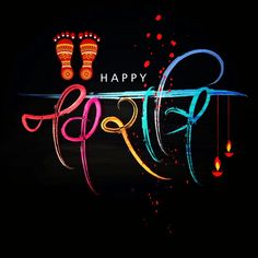 the words happy diwali with colorful lights