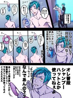 the comic page shows an image of a man with blue hair, holding a fish