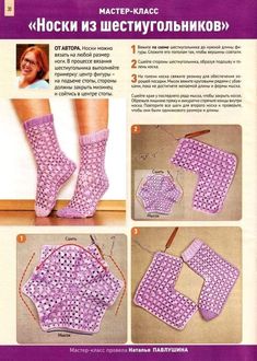 the instructions for crocheted socks and leg warmers are shown in this page