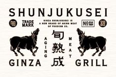 an advertisement for a restaurant called shinjukusei mark, with two horses