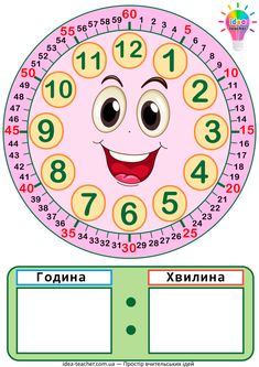 a pink clock with numbers on it and a smiling face in the middle, next to a