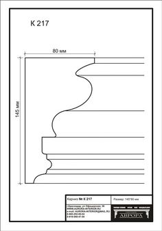 an architectural drawing showing the profile and width of a curved window sill, with measurements for