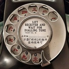 an old fashioned phone with chinese writing on it