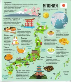 an illustrated map of the country with all its major attractions and places to eat in it