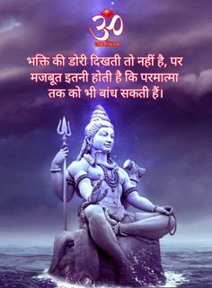 Mahadev Hd Quotes In Hindi, Mahadev Photo, Shiva Wallpapers, Shree Ram Photos, Adi Shankaracharya, Mere Mahadev