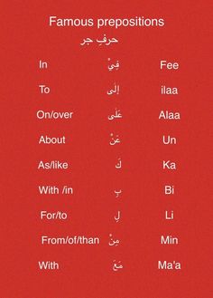 an arabic poster with the words famous prepositions in different languages on red background