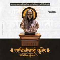 SANKET PATIL GRAPHICS on Instagram: "क्रांतीज्योती सावित्रीबाई फुले यांना जयंती निमित्त विनम्र अभिवादन..!💐💐💐 . . DESIGN CREDIT:- @sanket_patil_graphics_ @sanketpatil9941 . . ---------------------------------------------------- LIKE | SHARE | SUBSCRIBE ---------------------------------------------------- #banner #birthday #flex #banner #flexdesign #flexprinting #bannerdesign #weddingcard #birthdaybanner #birthdaybannerediting #lagnapatrika #birthdayinvitation #birthdaybanner #birthdayflex #bir सावित्रीबाई फुले जयंती, Opposite Photography, Birthday Flex Banner, Marathi Design, Subscribe Banner, Birthday Bg, Diwali Wallpapers, Happy Diwali Wallpapers, Shadi Card