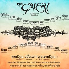 Celebrating Vijayadashmi (Dussehra) with this reminder! - ReSanskrit Dushera Quotes In Sanskrit, Dashera Poster Design, Vijay Dashmi Wishes In Hindi, Dussehra Images Marathi, Dashahara Wishes, Dashahara Images, Subh Dussehra, Dussehra Wishes Unique, Happy Dashera