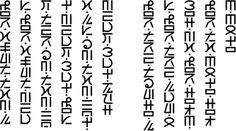 Written Languages, Writing Symbols, Artistic Fonts, Mayan Glyphs, Cool Text Symbols, Writing Fonts