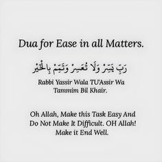 an arabic text with the words dua for ease in all matters