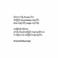 the words are in thai and english on a white background with black lettering that reads,