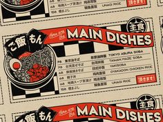 Caen France, Graphic Design Creative, Doner Kebab, Japanese Graphic Design, Japanese Poster, Japan Design, Graphic Design Fun