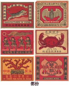 four different types of stamps with chinese characters on them, one in red and the other in yellow