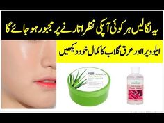 World’s No 1 Skin Whitening Remedy | Rose Water Skin Whitening | Rang Gora Karne Ka Tarika - YouTube Soft Heels, Skin White, Beauty Cream, Urdu Quotes With Images, Islamic Phrases, Milk And Honey, Health And Beauty Tips, Oils For Skin, Rose Water