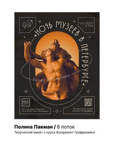 an advertisement for a bodybuilding competition in russian