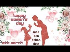 Special Women's Day Whatsapp Status 2021 | 8th March | Happy International Women's Day Video - YouTube Brightening Skincare, Happy Women's Day, 8 March, International Women's Day, Woman’s Day