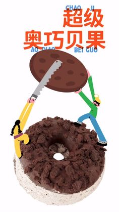 an advertisement for a chocolate donut with people holding a giant knife