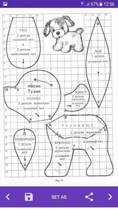 a dog cut out on a piece of paper, with the words and numbers below it