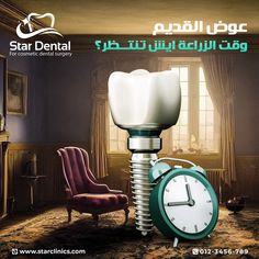 Dental Ads, Dentist Poster Graphic Design, Dental Implant, Creative Dental Poster Design, Dentist Clinic Social Media Design, Dentist Social Media Design, Dental Implant Poster, Dental Implant Advertisement, Dentist Social Media