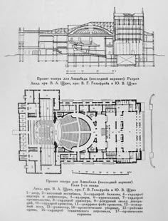 two drawings of the interior and exterior of a building, with different sections in each section