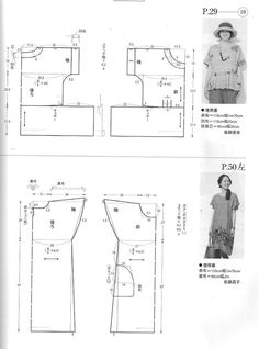 an instruction manual for the sewing pattern