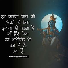 an image of hindu god sitting in front of a full moon with the caption