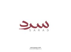 the word saad written in red ink on a white background with an arabic calligraphy style