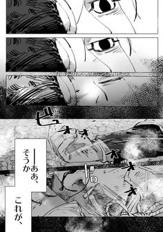 an anime story page with two pages showing the same person's face and their eyes