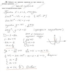 an exercise sheet with the formulas for two different functions in one language, including