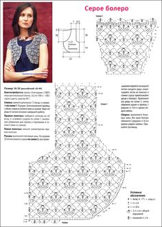 an image of a crochet pattern for a dress