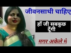 शादी ब्याह नोकरी बिज़नेस न हो तो दिक्कत नहीं है jeevansathi Matrimonial - YouTube Whatsapp Group Funny, Online Girlfriend, Girls Group Names, Video Chat App, Women Looking For Men, Wonder Woman Movie, Bollywood Quotes