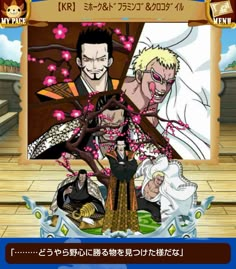 an anime game with two men and one woman in front of the screen, surrounded by flowers