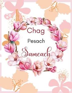 a floral frame with the words chag pesach samach